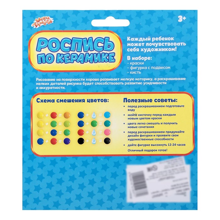 Роспись по керамике "Божья коровка" + краски 3 цвета по 3 гр, кисть