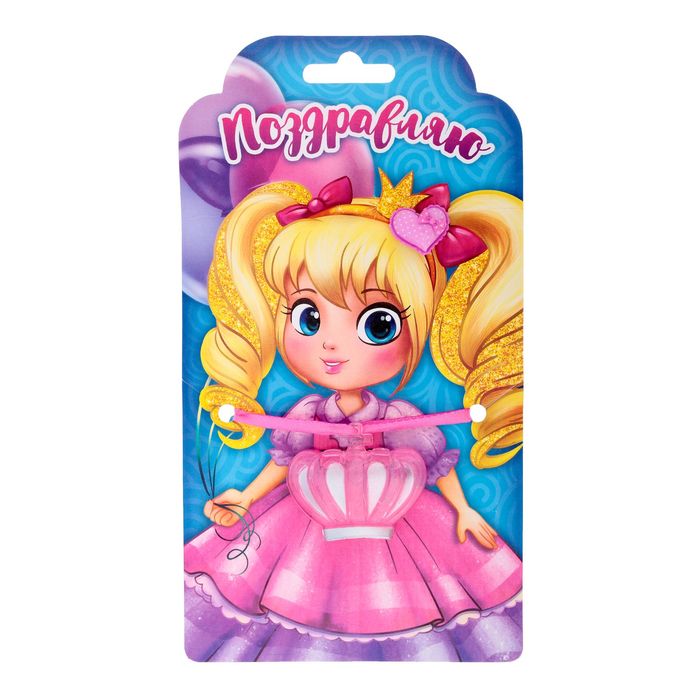 Блеск для губ детский с открыткой "Поздравляю!"+ резинка для волос