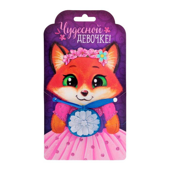 Блеск для губ детский с открыткой "Чудесной девочке!"+ резинка для волос