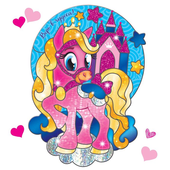 Фреска цветной фольгой "Верь в чудеса!" + блёстки