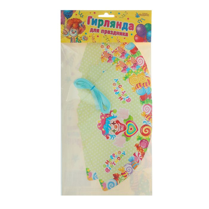 Гирлянда из колпаков "Клоун с сердцем", 200 см