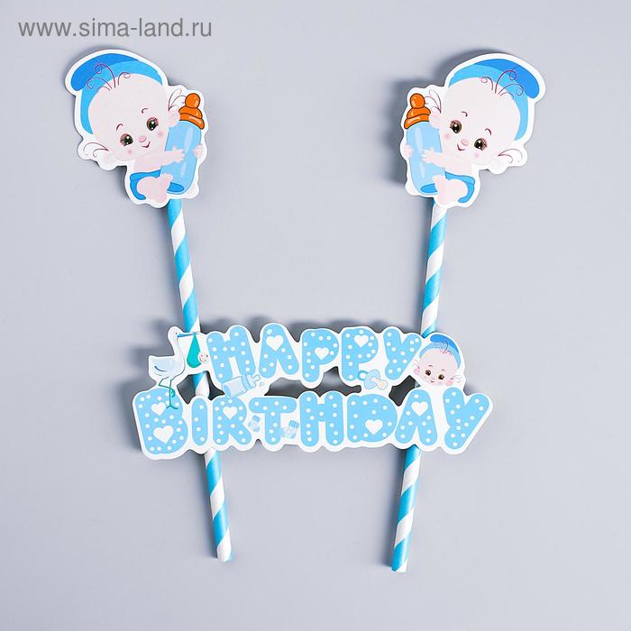 фото Топпер «малыш», набор 2 шт. страна карнавалия