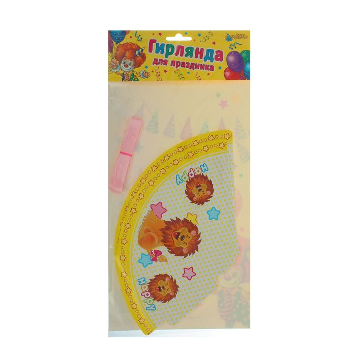 Гирлянда из колпаков "Веселый лев", 200 см