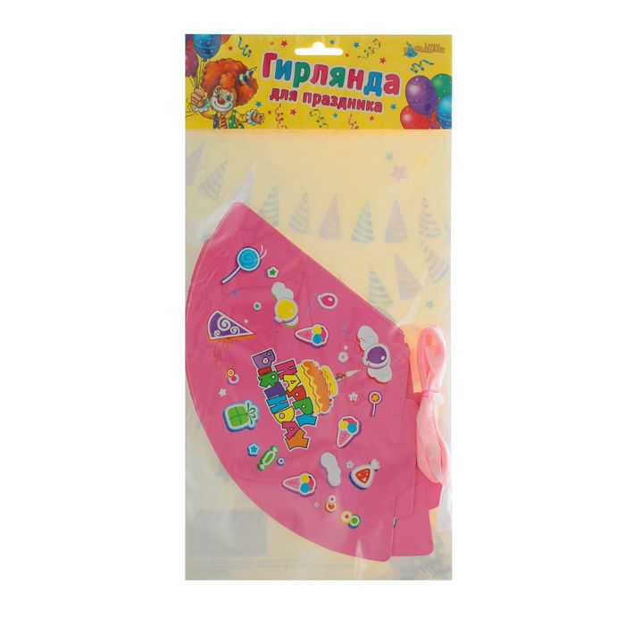 Гирлянда из колпаков "С Днем рождения" вкусняшки на розовом, 200 см
