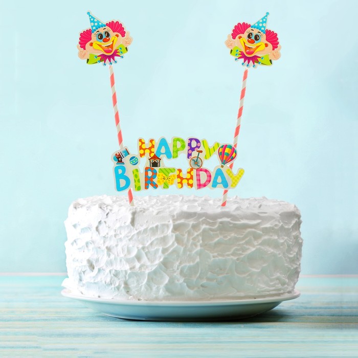 Топпер "С днем рождения" клоун на розовом, виды МИКС (набор 2 шт)
