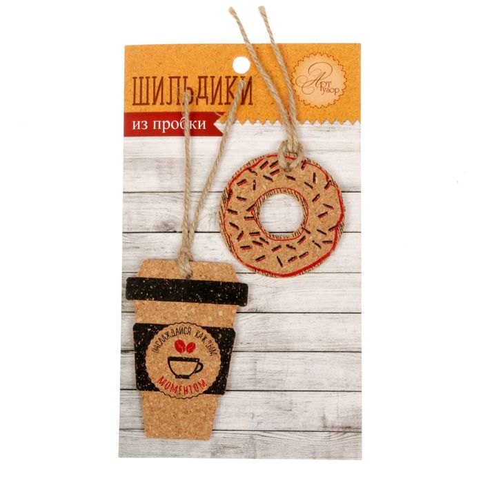 Набор декоративных шильдиков "Вкусные радости" (2 шт)