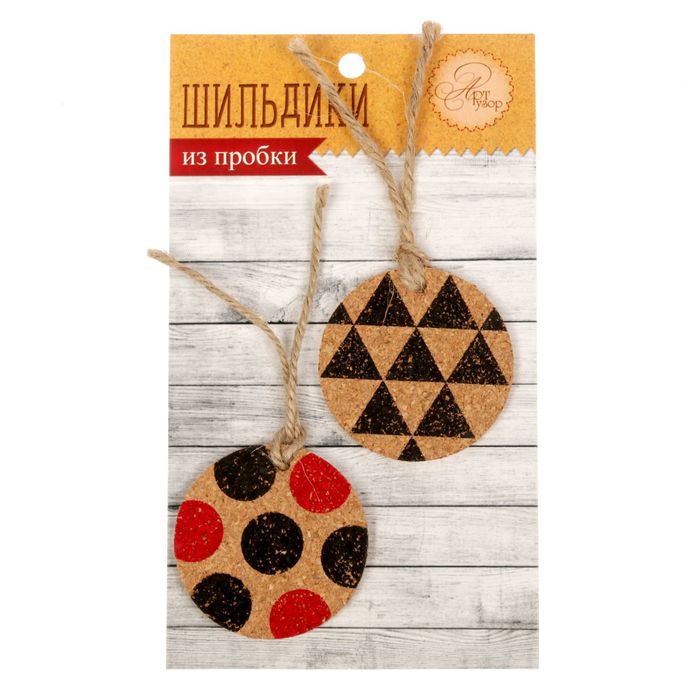 Набор декоративных шильдиков "Геометрия" (2 шт)