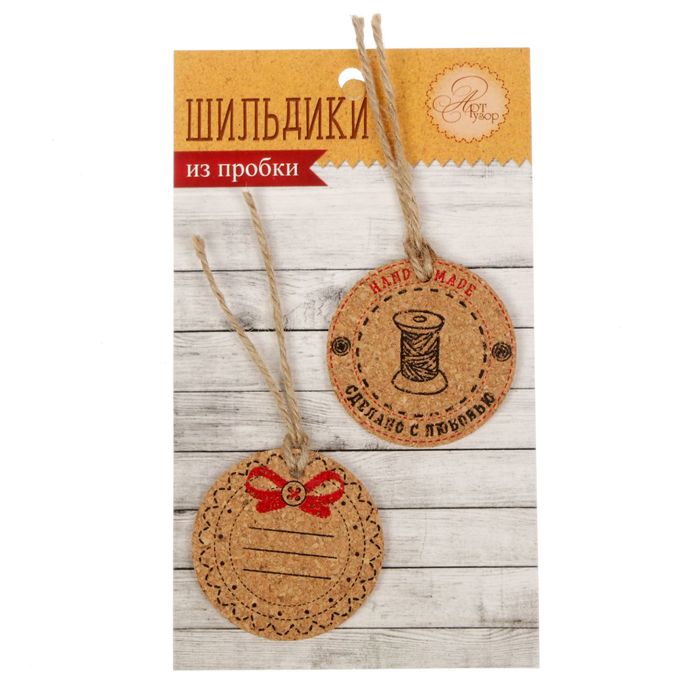 Набор декоративных шильдиков "Сделано с любовью" (2 шт)
