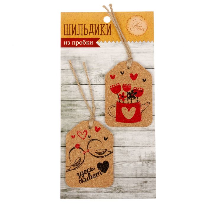 Набор декоративных шильдиков "Здесь живет любовь" (2 шт)