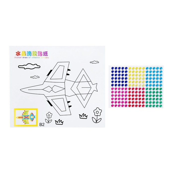 Аппликация "Самолет" + круглые клеевые стразы без граней 6 цветов