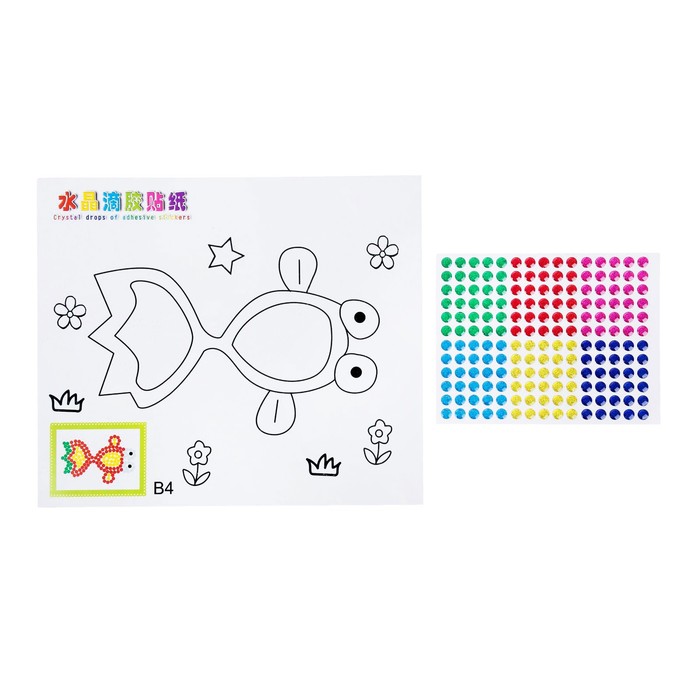 Аппликация "Рыбка" + круглые клеевые стразы без граней 6 цветов