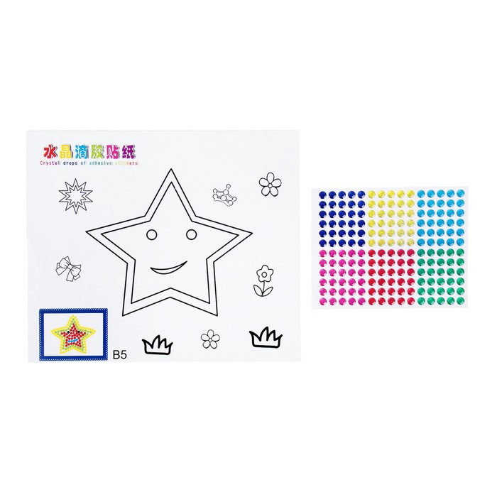 Аппликация "Звездочка" + круглые клеевые стразы без граней 6 цветов