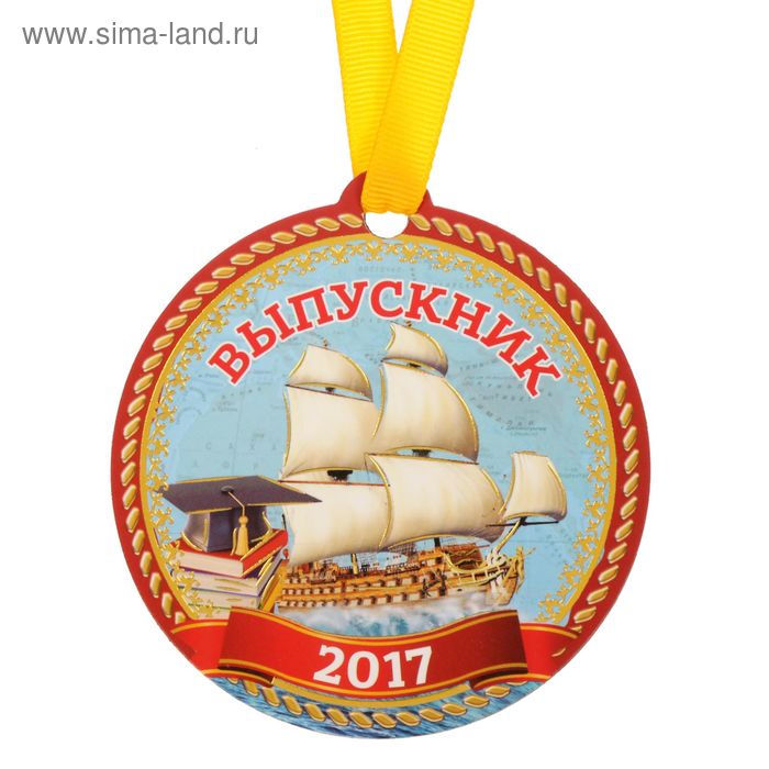 Подарочные медали Медаль на магните Выпускник 2017