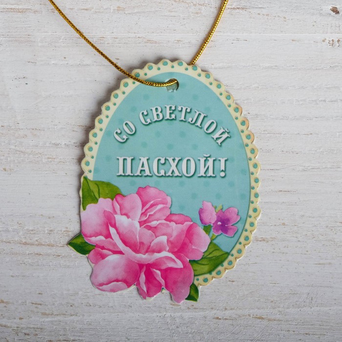 Ваза для цветов с открыткой "С Пасхой" (цыпленок), 14,8 х 26,8 см