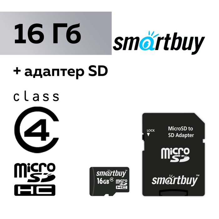Карта памяти Smartbuy microSD, 16 Гб, SDHC, класс 4, с адаптером SD