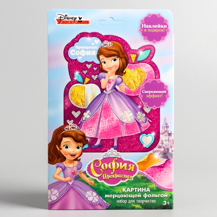Фреска цветной фольгой "София Прекрасная", стека, блестки 2 гр, БОНУС: наклейки, А5