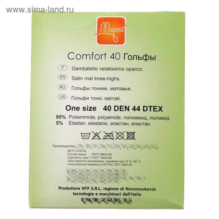 

Гольфы женские Mirey Comfort New, 40 den, цвет bianco, 2 пары