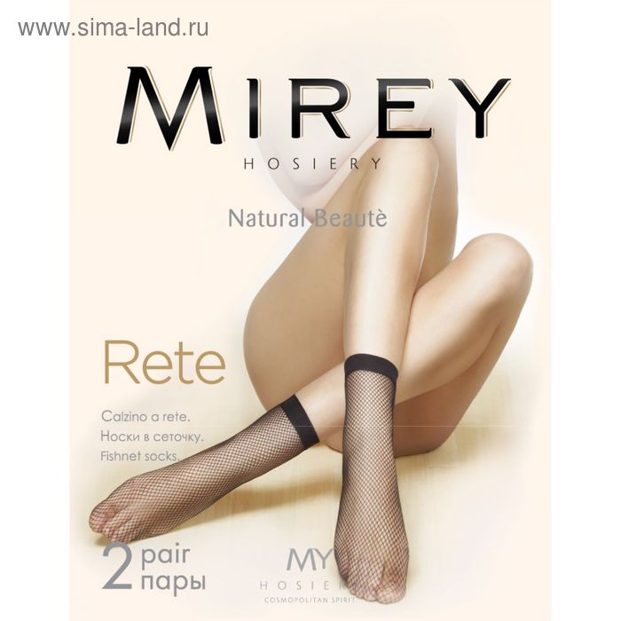 Носки женские Mirey Rete, 40 den, цвет nero, 2 пары