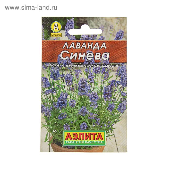 

Семена Лаванда "Синева" "Лидер", 0,1 г ,