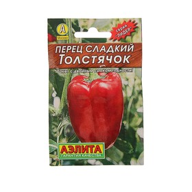 Семена Перец "Толстячок" сладкий "Лидер", 0,2 г , от Сима-ленд