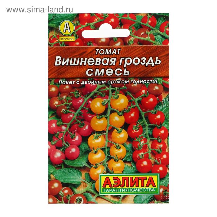 Семена Томат Вишневая гроздь, смесь, 0,1 г (20шт) семена томат сахарная гроздь 20шт