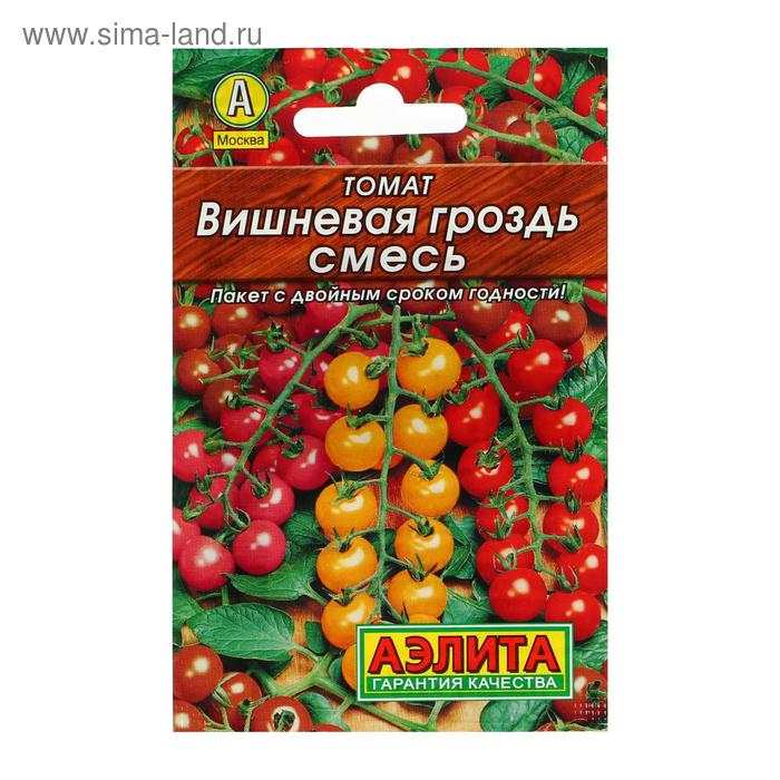 

Семена Томат "Вишневая гроздь", смесь, 0,1 г (20шт)