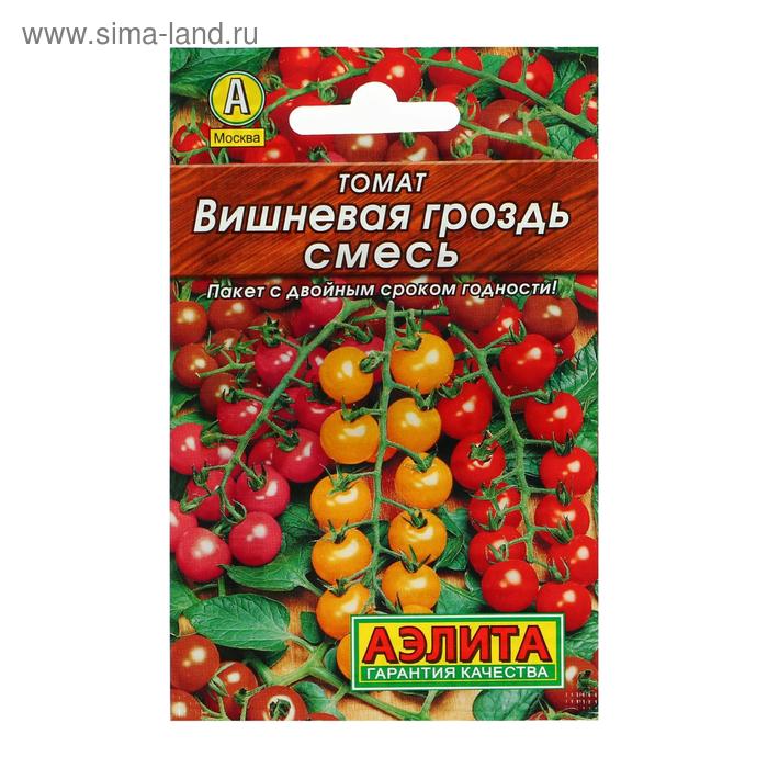 Семена Томат Вишневая гроздь, смесь, 0,1 г (20шт) семена томат вишневая гроздь смесь 0 1 г 20 штук