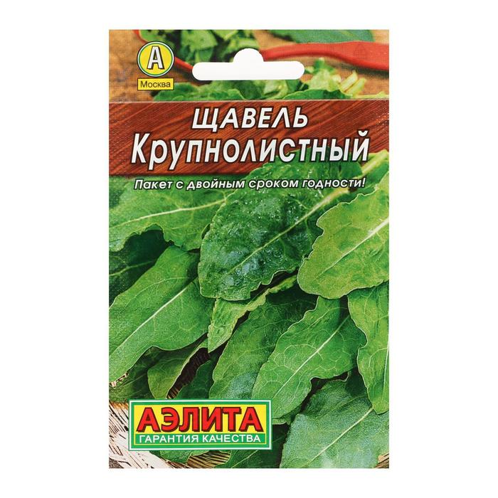 Купить Семена Аэлита В Интернет Магазине