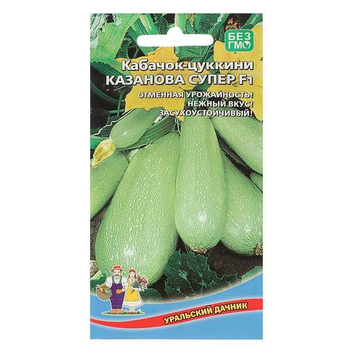 Семена Кабачок Казанова , F1, 5 шт. семена кабачок медуза f1 5 сем