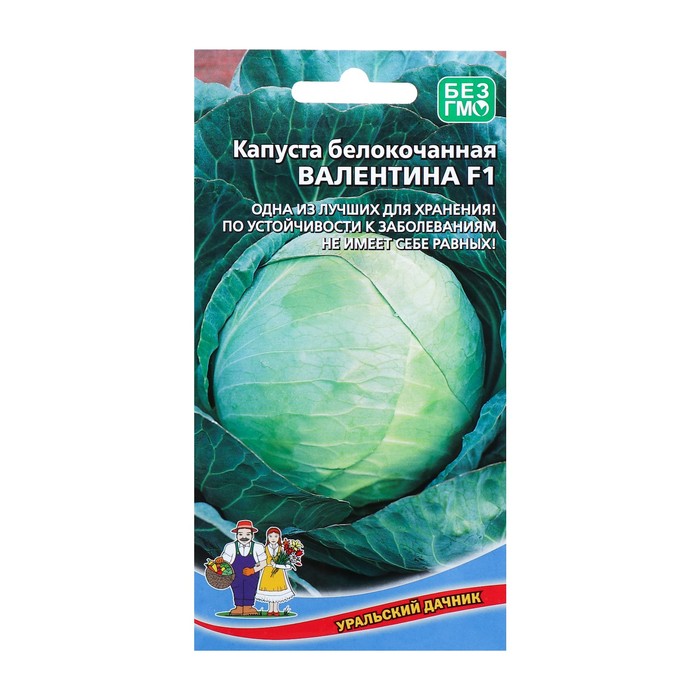 Семена Капуста белокочанная "Валентина F1" поздний,кочан 3,5-5 кг,очень плотный 0,1 г