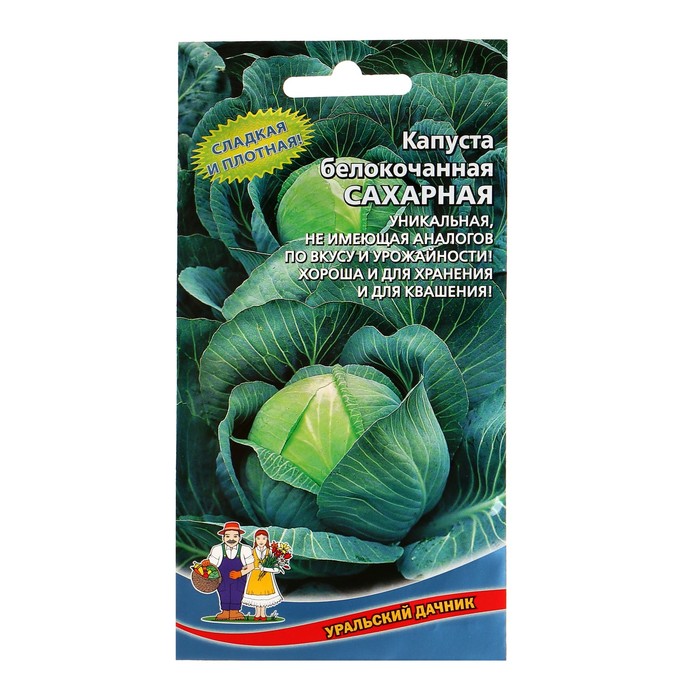Семена Капуста "Сахарная F1" до 3,5 кг,сочная,сладкая 0,3 г