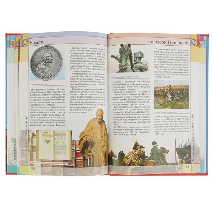 Интересный мир «Энциклопедия школьника №2. Тайны и открытия»