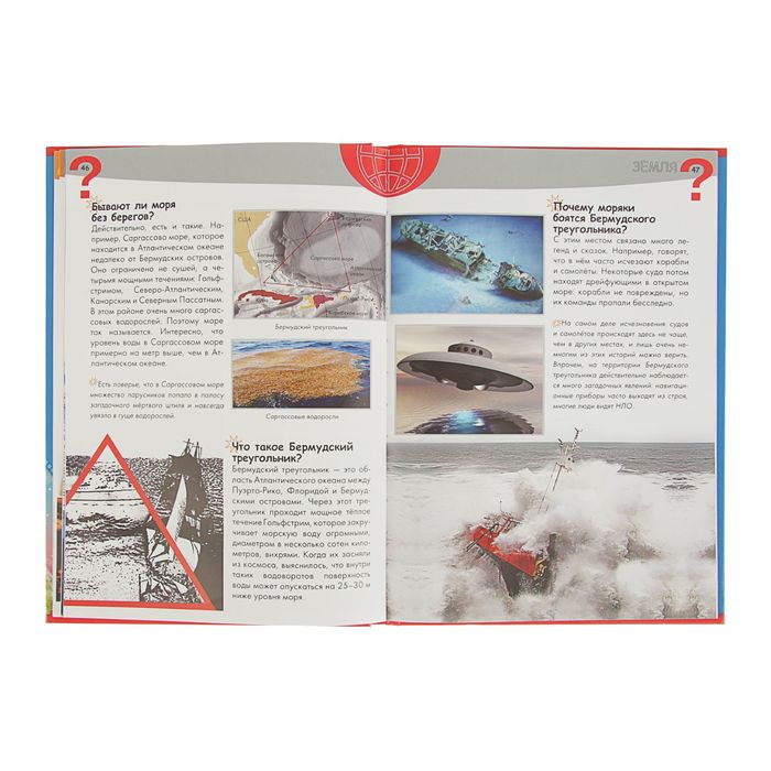 Интересный мир «Энциклопедия почемучки»