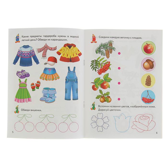 Игровые прописи «Окружающий мир» 3+