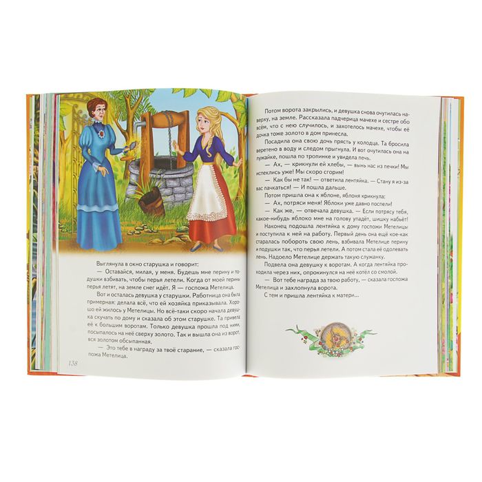 Золотая коллекция «Лучшие сказки»