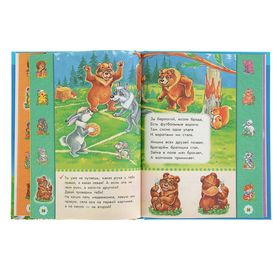 

Готовимся к школе «Для ребят о зверятах. Стихи + интересные задания»