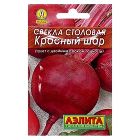 Семена Свекла "Красный шар" столовая "Лидер", 3 г   ,