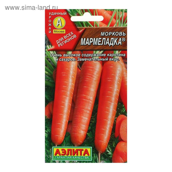 Семена Морковь Мармеладка, 2 г семена морковь каротель 2 г