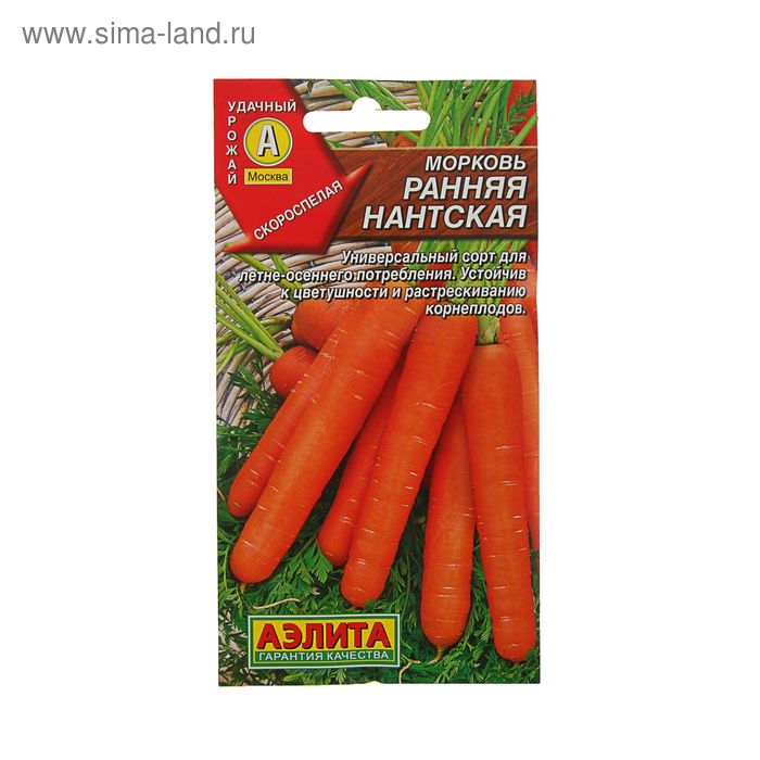 Семена Морковь Ранняя Нантская, 2 г семена морковь ранняя нантская 2 г