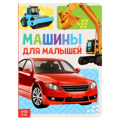 Картонная машина гаи