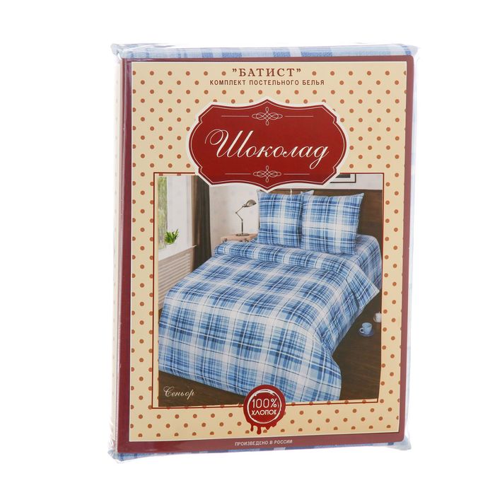 Постельное бельё 2 сп. Шоколад Сеньор, размер 180х215 см, 200х220 см, 70х70 см-2 шт., бязь 110 г/м²