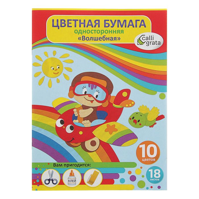 Бумага цветная А4, 18 листов, 10 цветов "Самолетик", волшебная (золото + серебро)