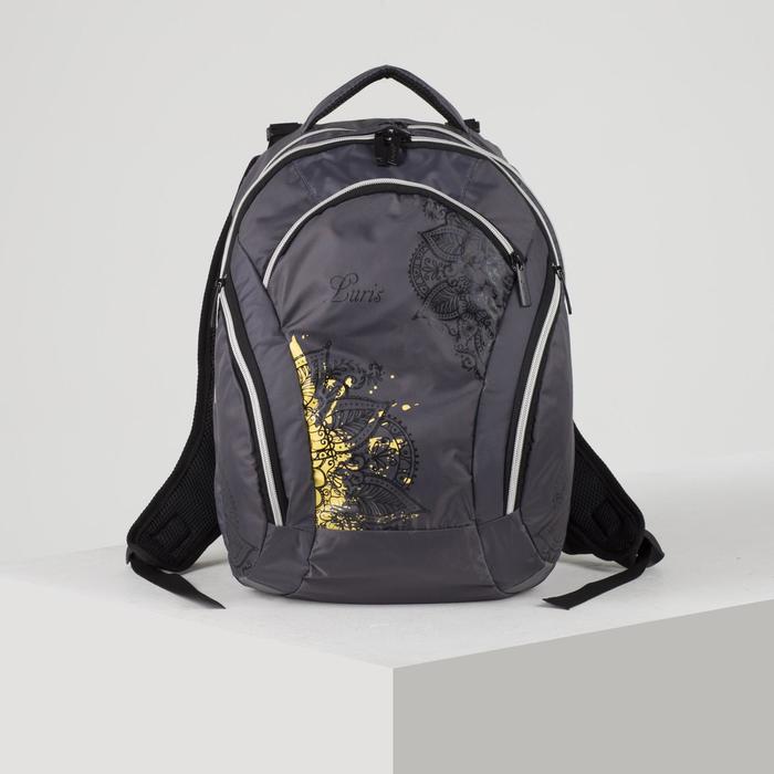 Рюкзак на молнии, 2 отдела, 3 наружных кармана, цвет серый