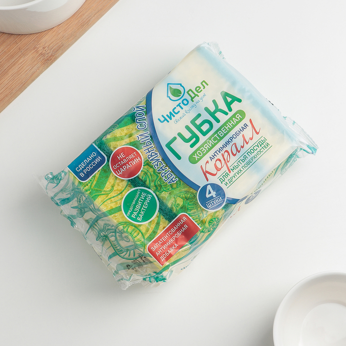 Набор губок для посуды, антибактериальные "Коралл" 4 шт