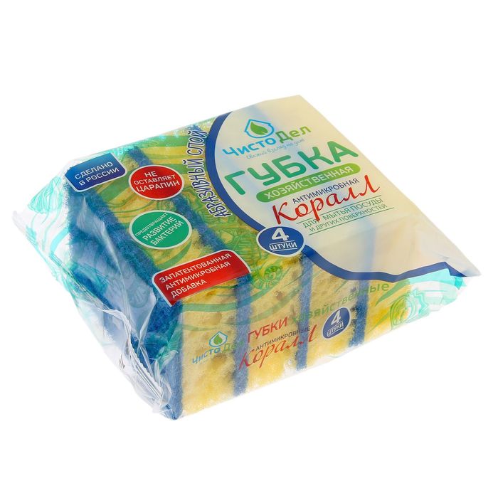 Набор губок для посуды, антибактериальные "Коралл" 4 шт