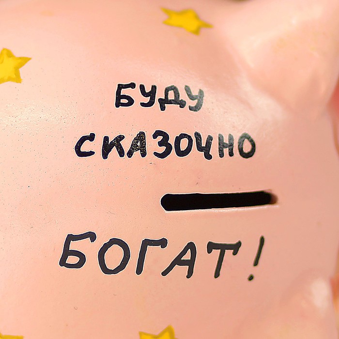 Копилка "Поросёнок", ручная роспись, микс, 14 х 10 см