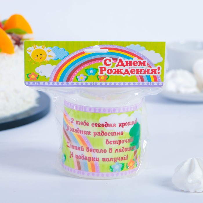 Свеча- фонарик "С Днём Рождения" красная "2"