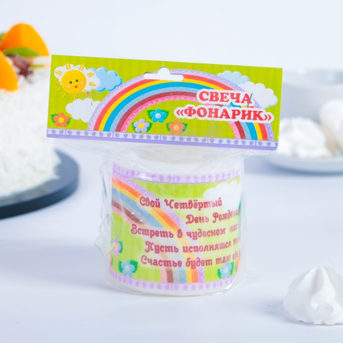 Свеча- фонарик "С Днём Рождения" красная "4"