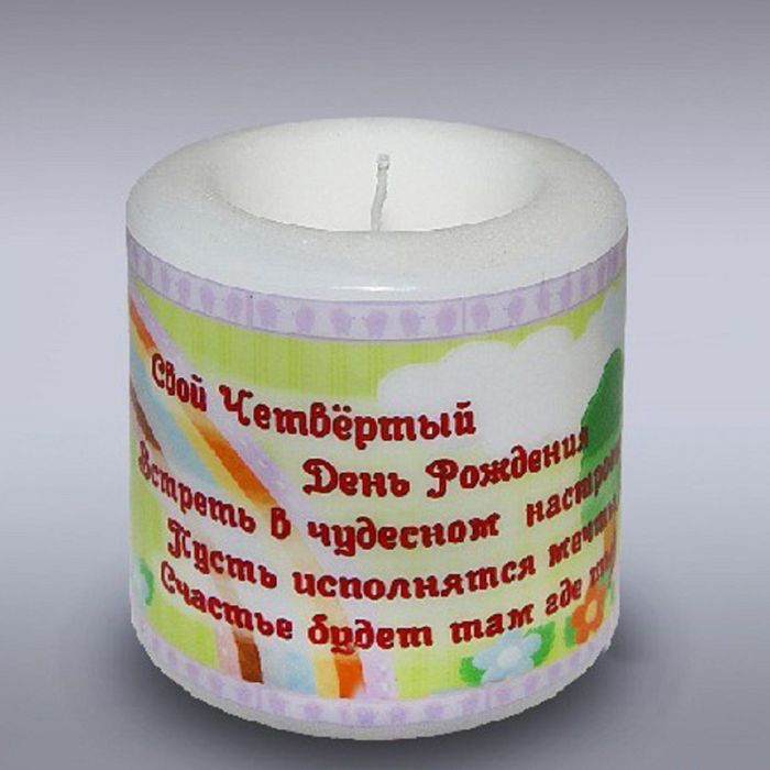 Свеча- фонарик "С Днём Рождения" красная "4"