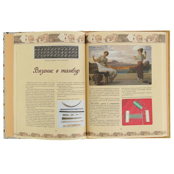 Обо всем на свете. Вязание на спицах и крючком. Автор: Астахова Н. В.